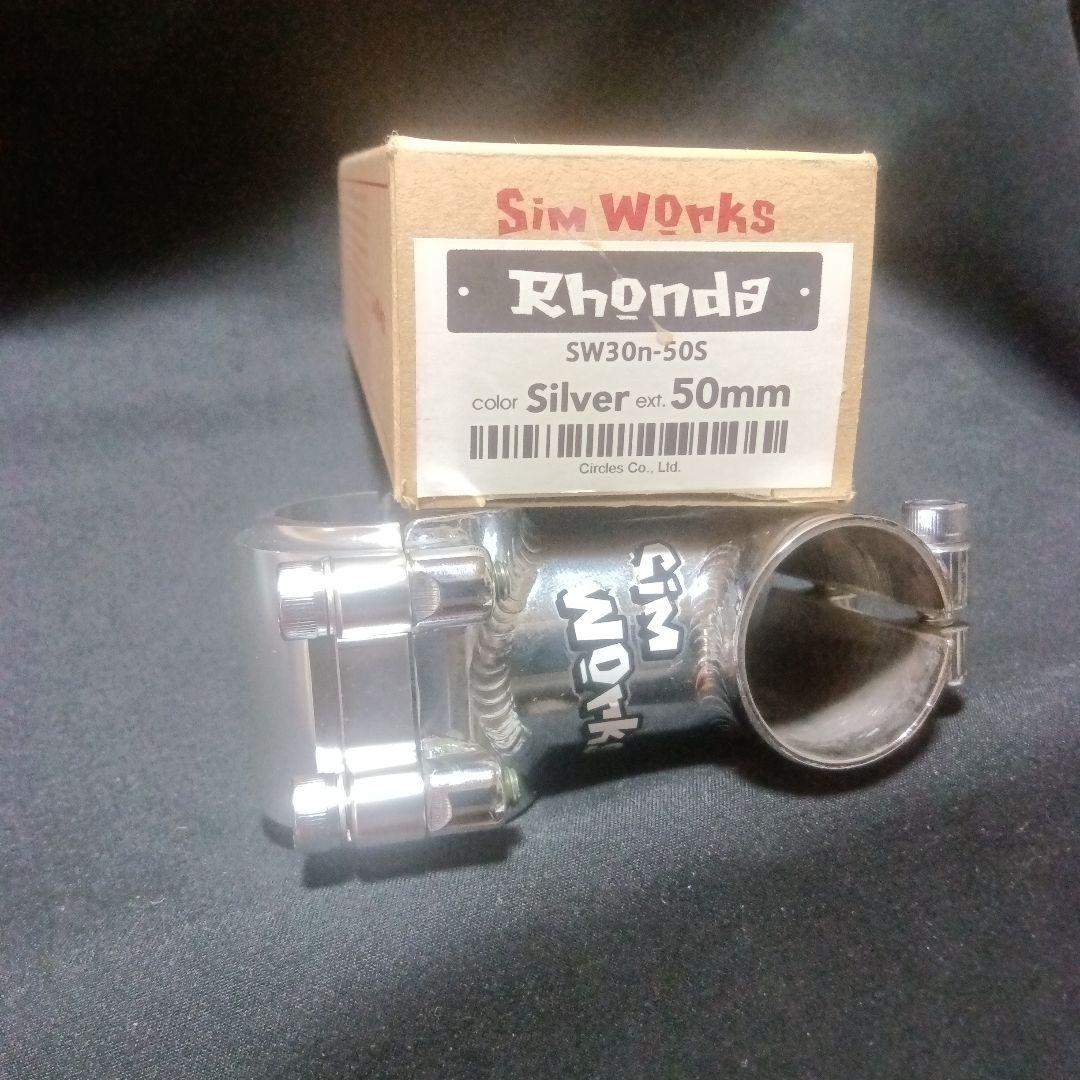 シムワークス　Rhonda　silver　　ステム　50mm