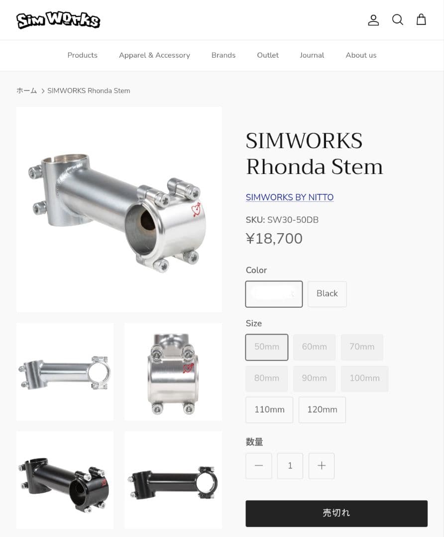 シムワークス　Rhonda　silver　　ステム　50mm