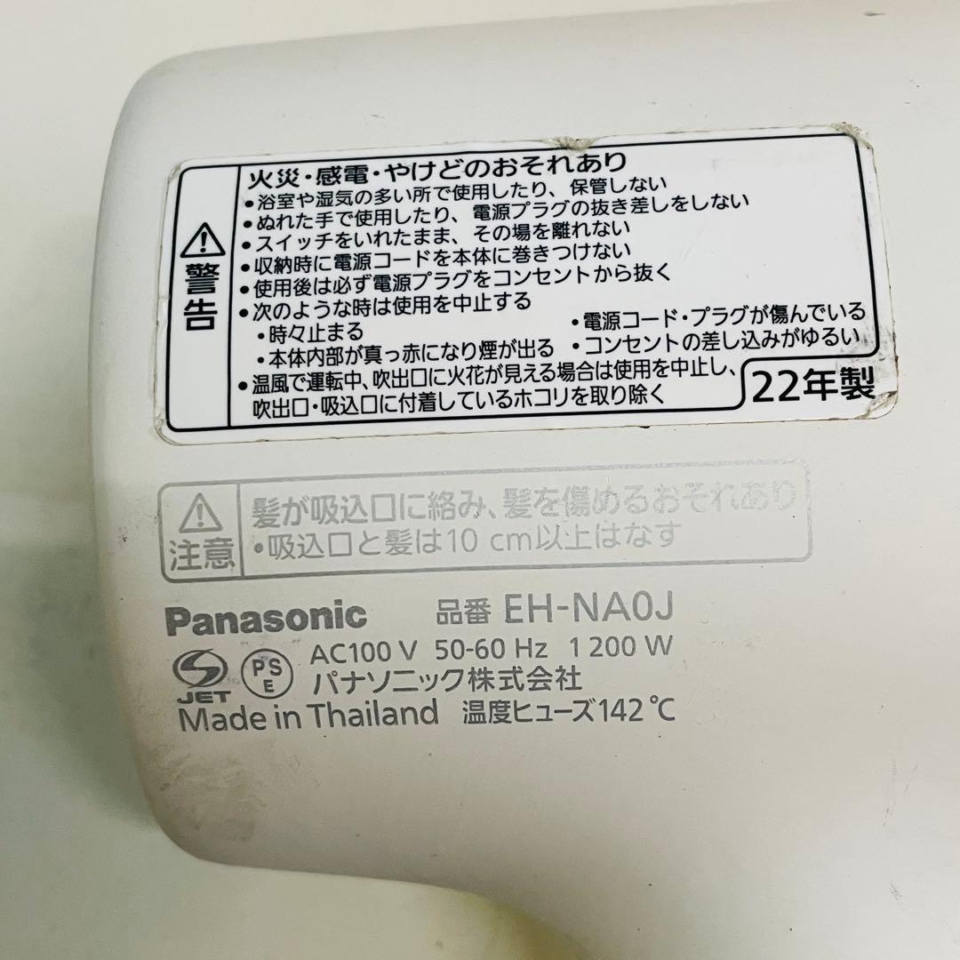 ジャンクPanasonic 　EH-NA0J 2024年/EH-NA0J 22年