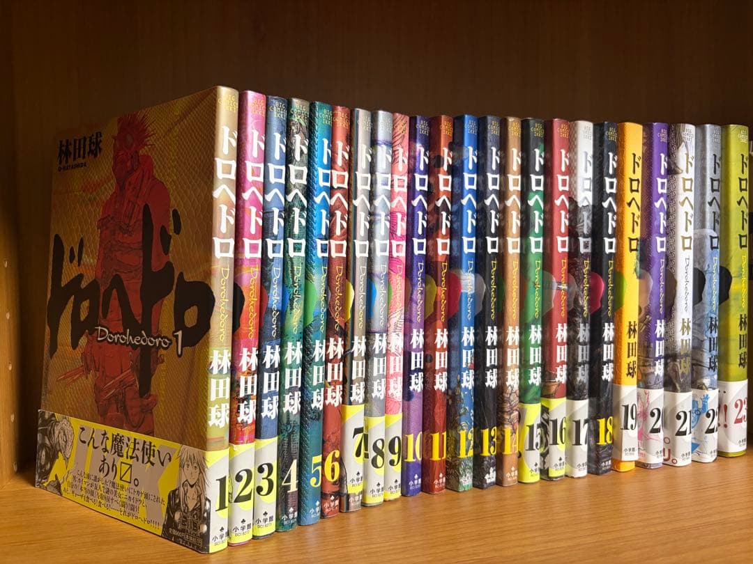 【全巻セット】ドロヘドロ 1〜23巻 林田球 ※初版・帯付き多数