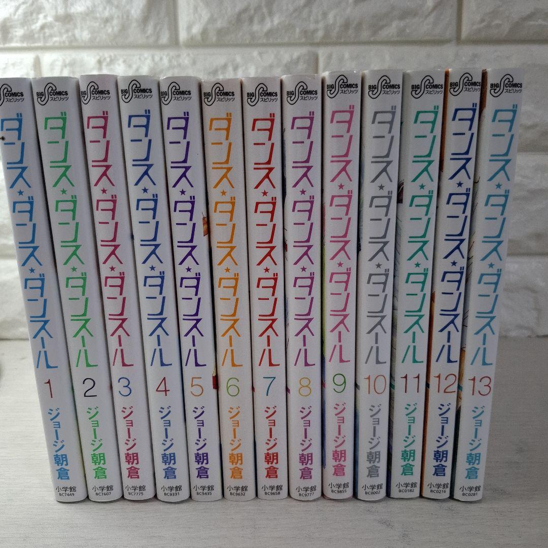 美品　ダンス・ダンス・ダンスール　1～26