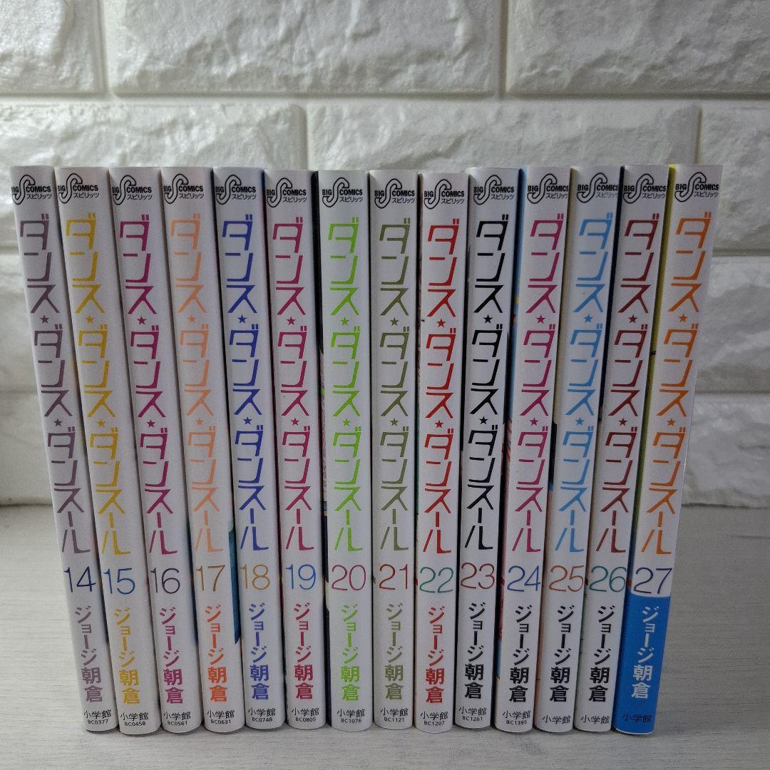 美品　ダンス・ダンス・ダンスール　1～26