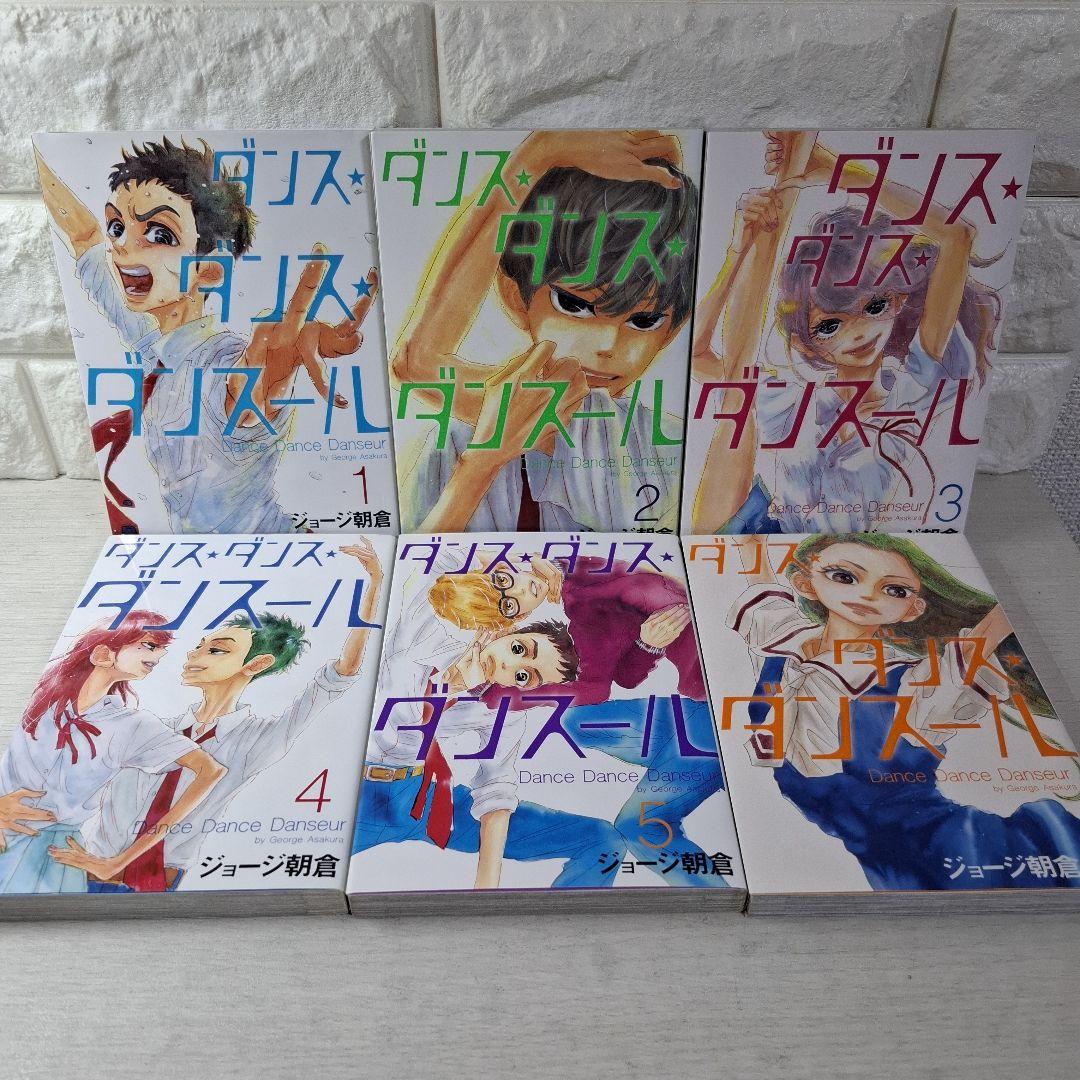 美品　ダンス・ダンス・ダンスール　1～26