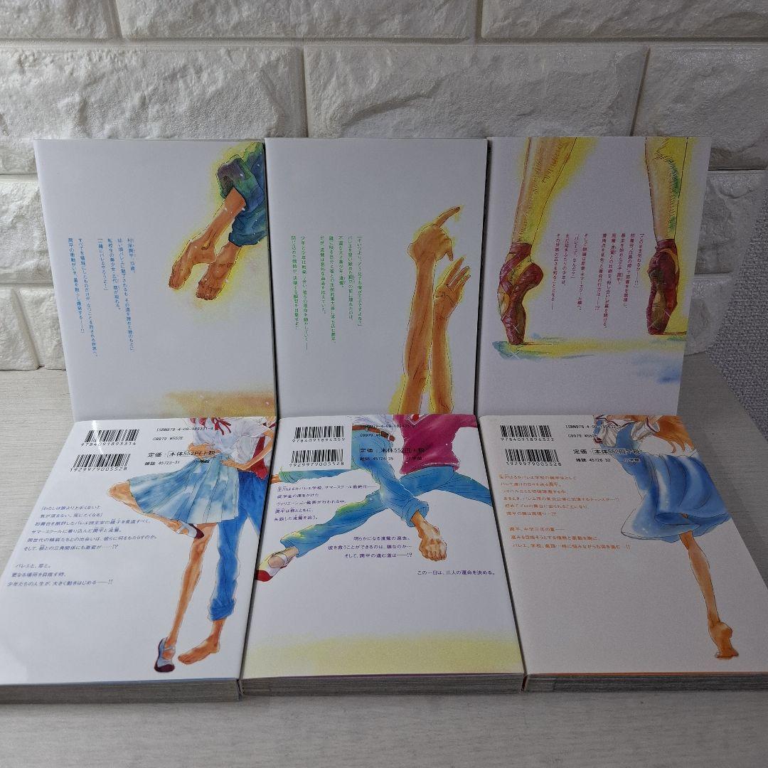 美品　ダンス・ダンス・ダンスール　1～26