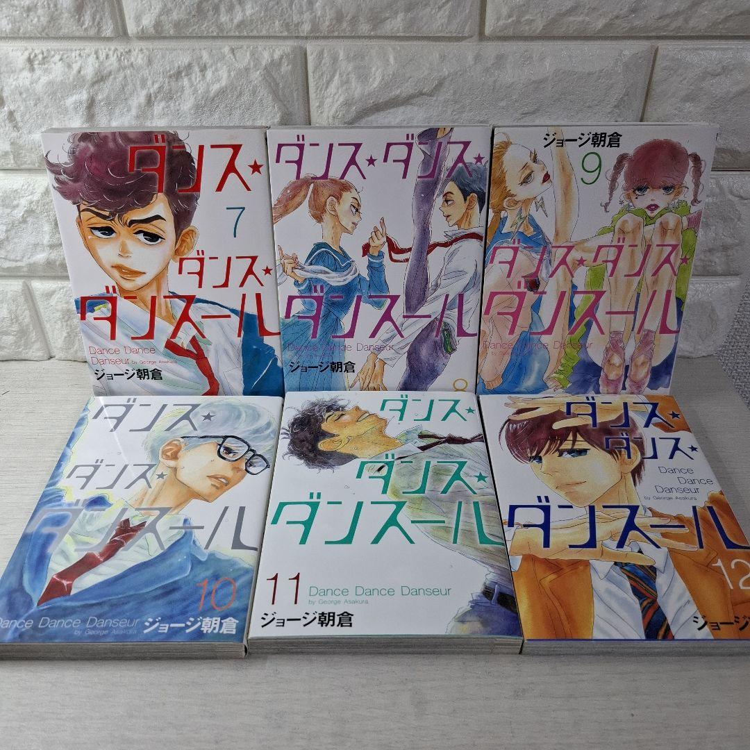 美品　ダンス・ダンス・ダンスール　1～26