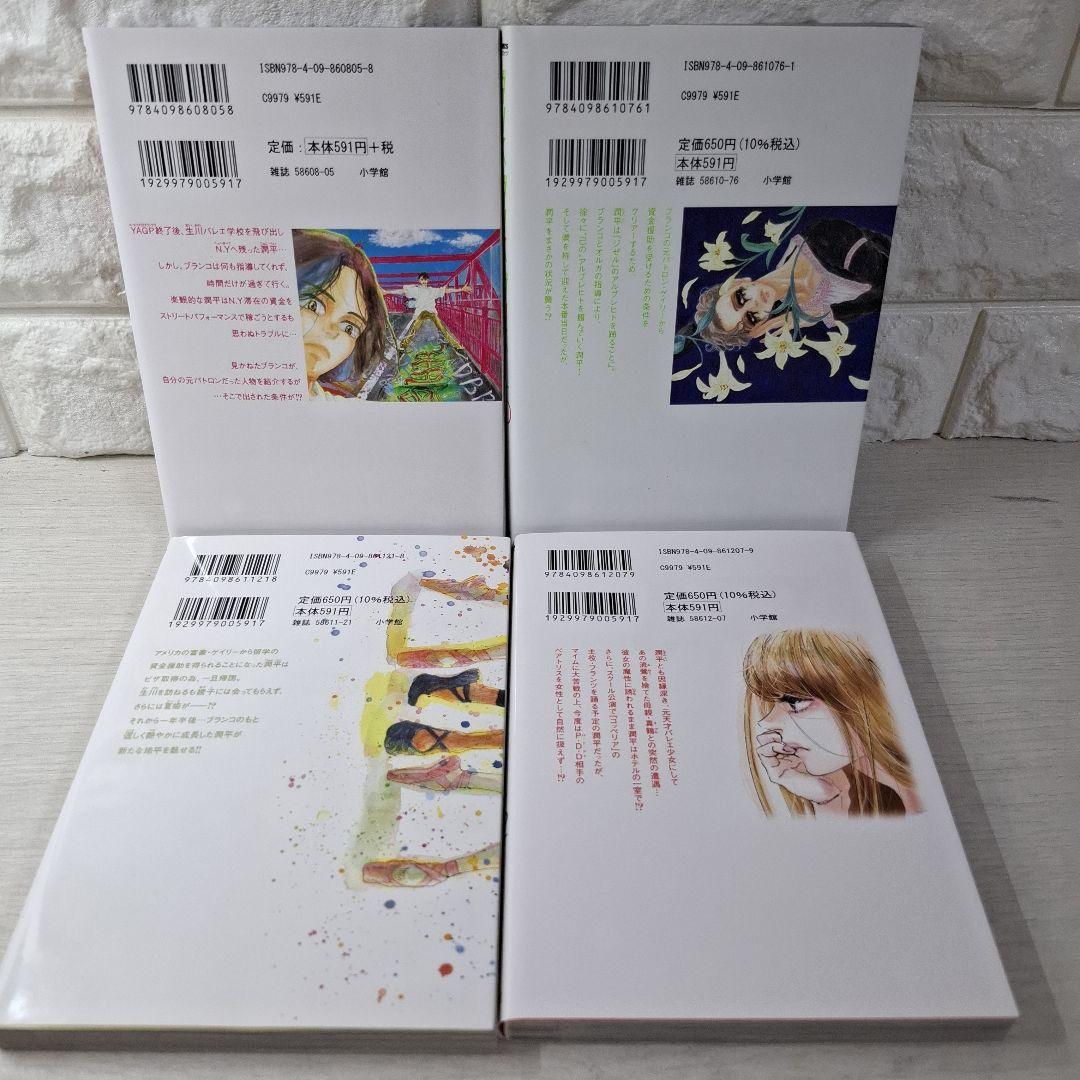 美品　ダンス・ダンス・ダンスール　1～26