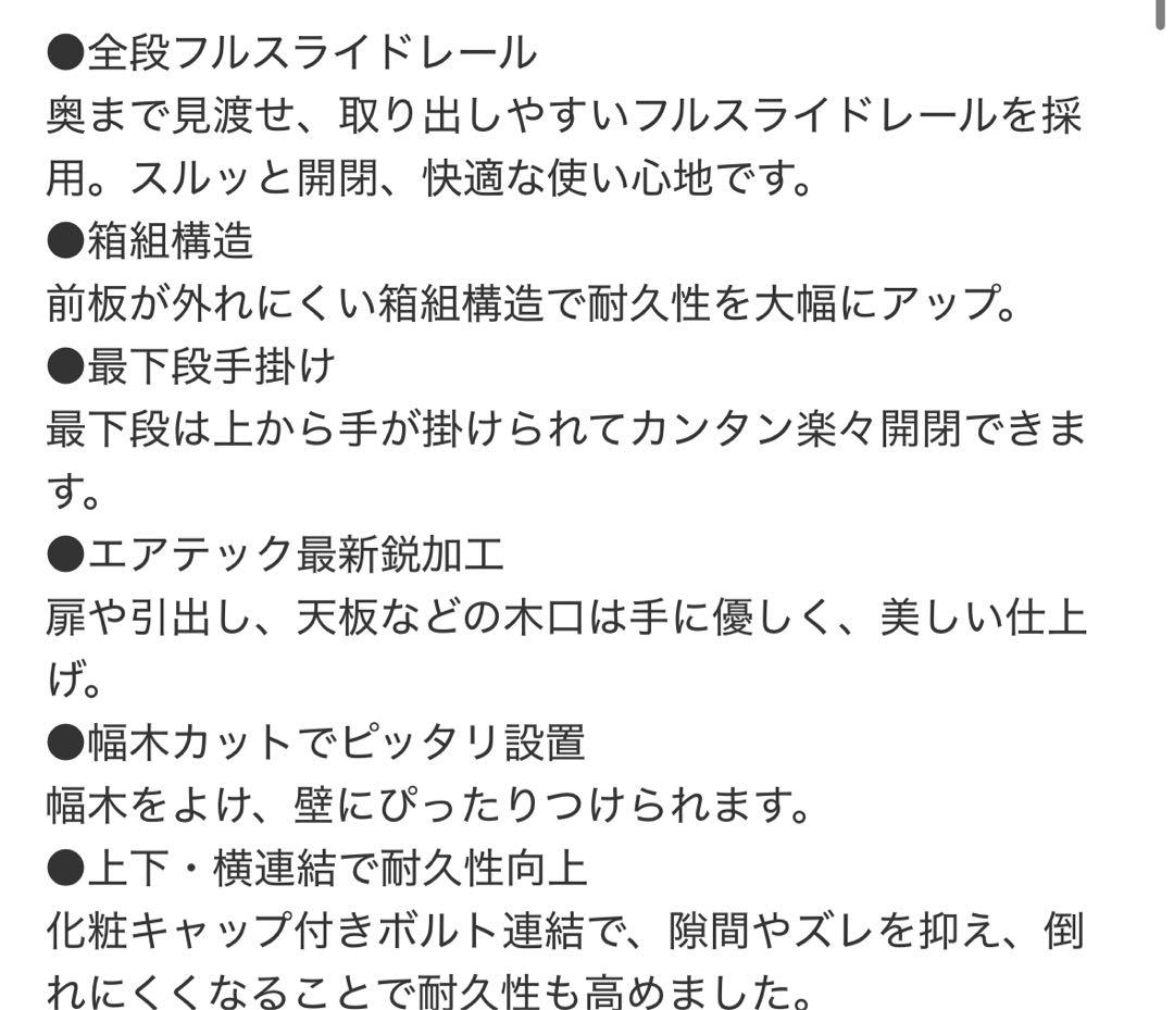未使用 配送料込 隙間収納 ニトリ ハイチェスト6段