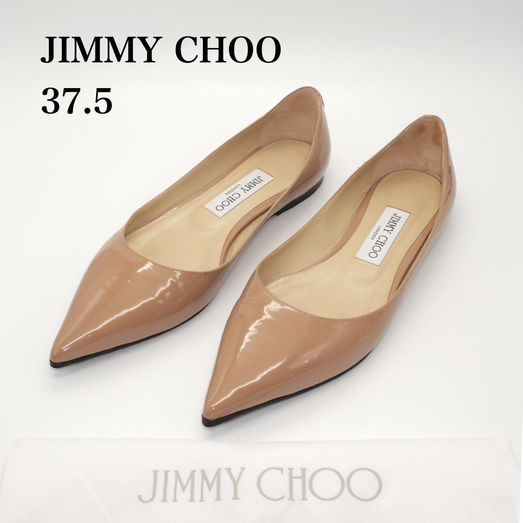 37.5　JIMMY CHOO　ジミーチュウ　フラット　ベージュ　ゴールドロゴ