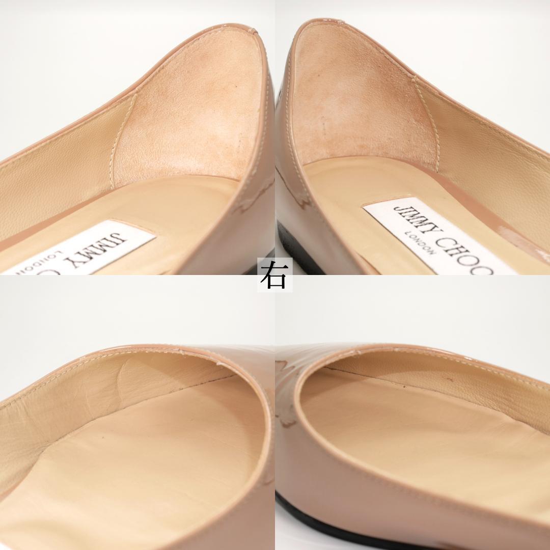 37.5　JIMMY CHOO　ジミーチュウ　フラット　ベージュ　ゴールドロゴ