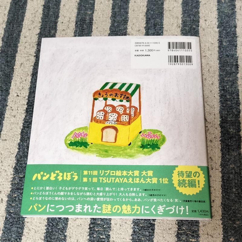 た*ま様 『パンどろぼう』シリーズ7冊セット/柴田 ケイコ (著)