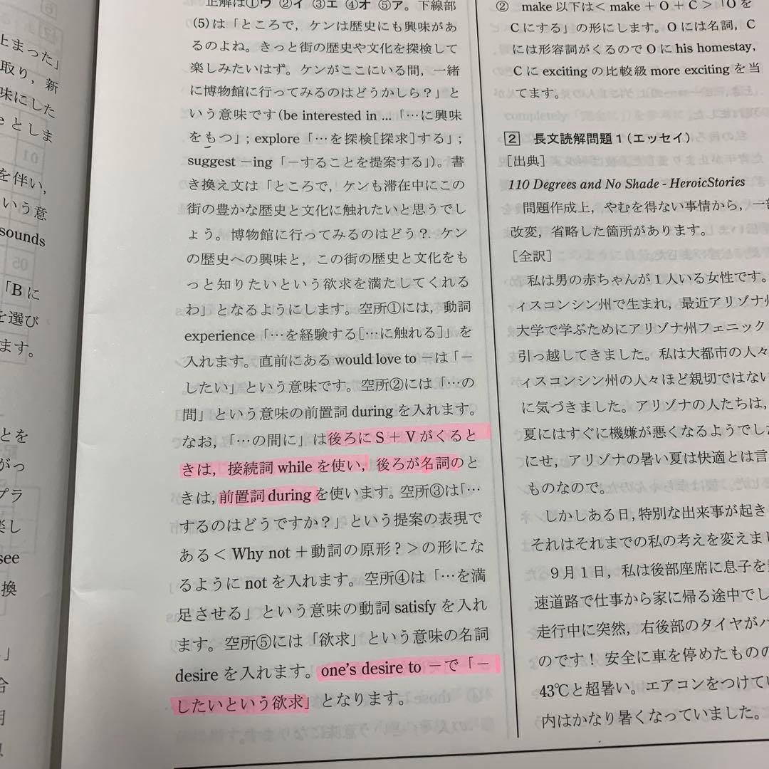 駿台学力テスト中学2年生 4回分