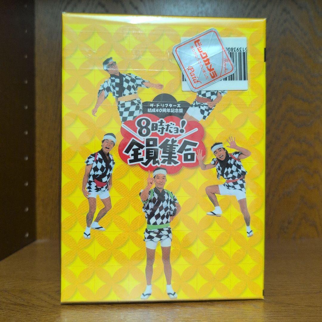ザ・ドリフターズ 8時だョ!全員集合 結成40周年記念盤 DVD-BOX 未開封