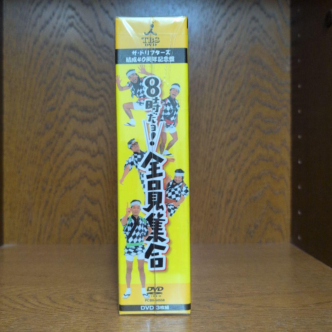 ザ・ドリフターズ 8時だョ!全員集合 結成40周年記念盤 DVD-BOX 未開封