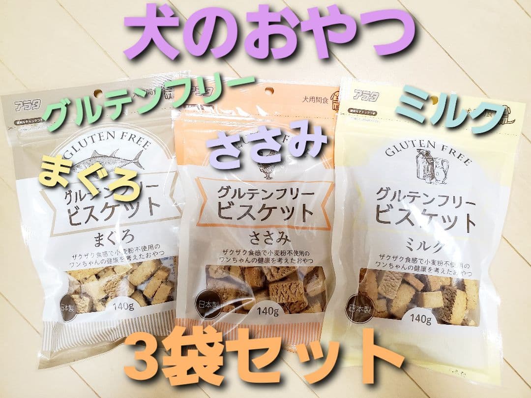 ワン プロフ必読でお願いします！　犬のおやつおまとめセット