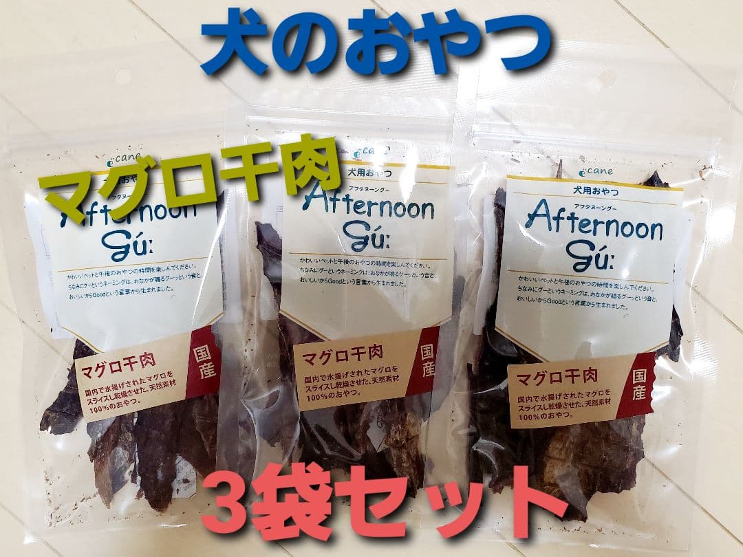 ワン プロフ必読でお願いします！　犬のおやつおまとめセット