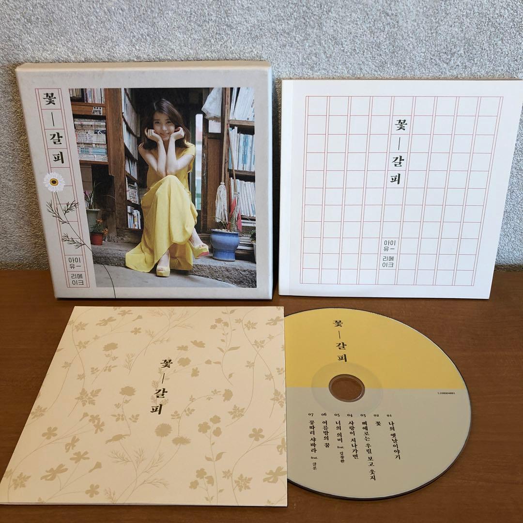 IU 花しおり 花しおり2 Remake Album アイユー 꽃갈피 リメイク