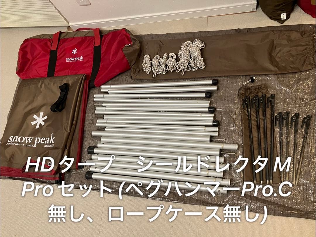 HDタープ “シールド”・レクタ(M) スノーピーク