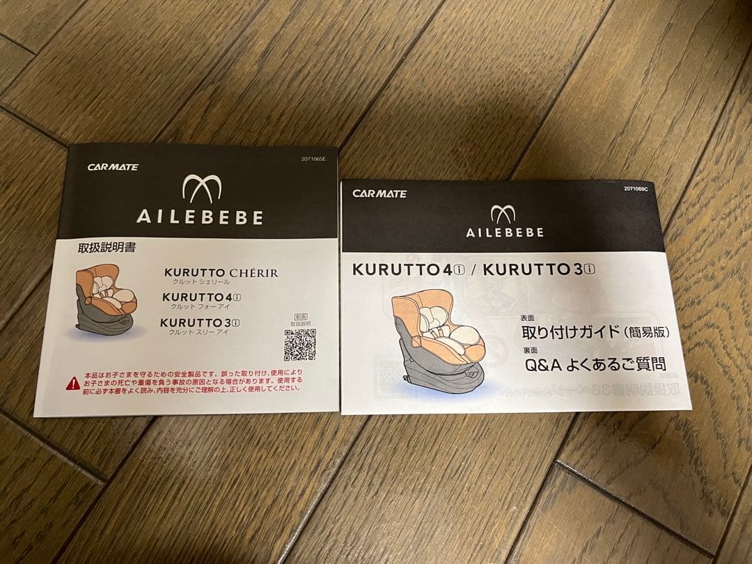 エールべべ クルット4iグランス BF883 ISOFIX