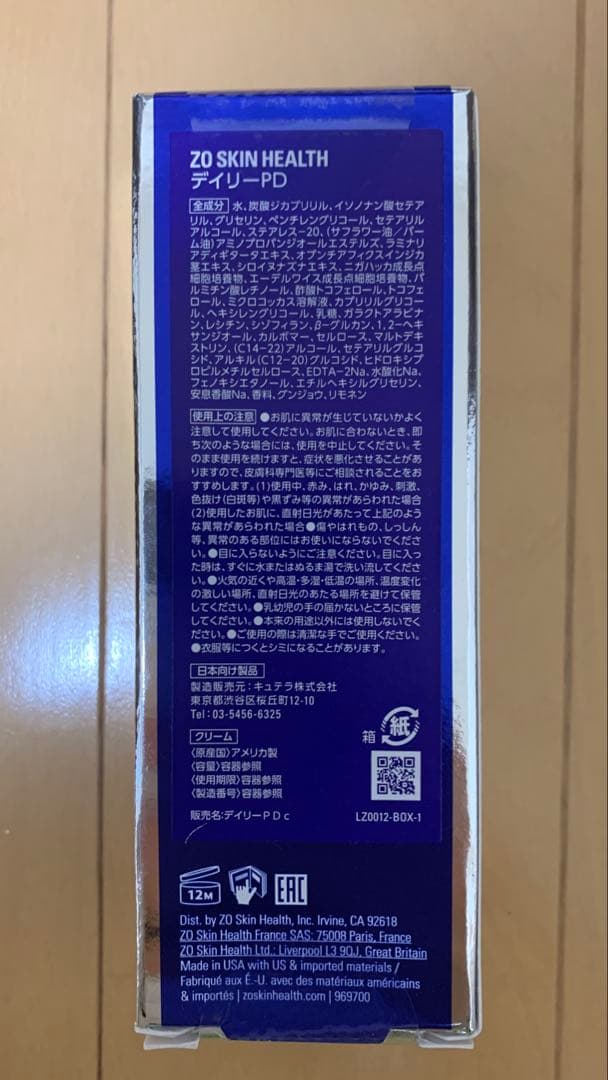 は*き様 【値下げしました】アリシアクリニック　ゼオスキン　デイリーPD