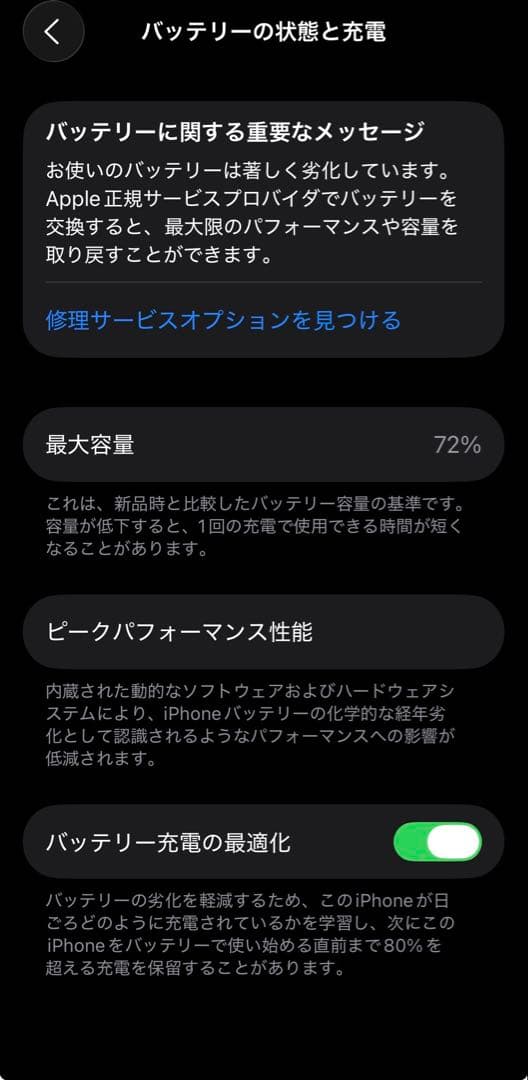 良品　iPhone11pro 256G ミッドナイトグリーン　SIMフリー