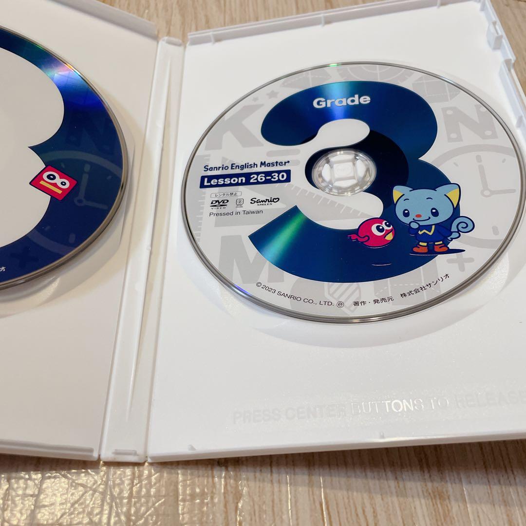 サンリオイングリッシュマスターDVD3と4のセットEnglish master