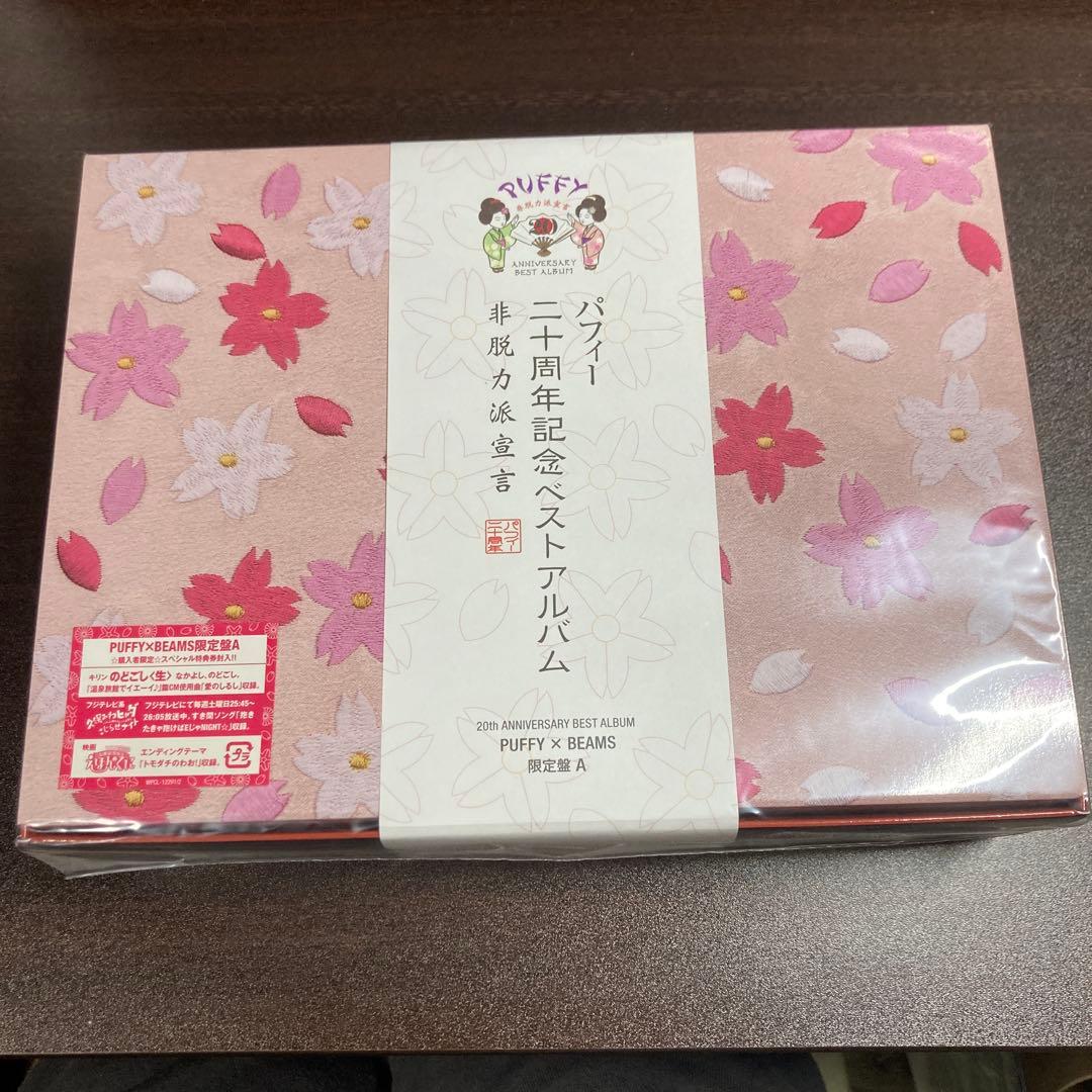 PUFFY 20th ANNIVERSARY BEST ALBUM 限定版A