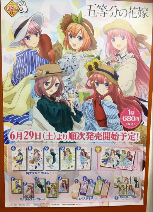 五等分の花嫁　セット　最終値下げ4/25