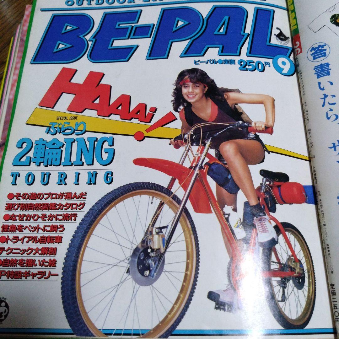 BE-PAL　創刊2周年記念号（昭和58年7月号〜昭和59年6月号12冊セット）