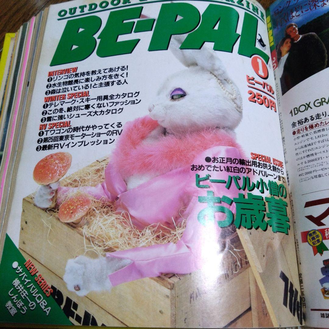 BE-PAL　創刊2周年記念号（昭和58年7月号〜昭和59年6月号12冊セット）