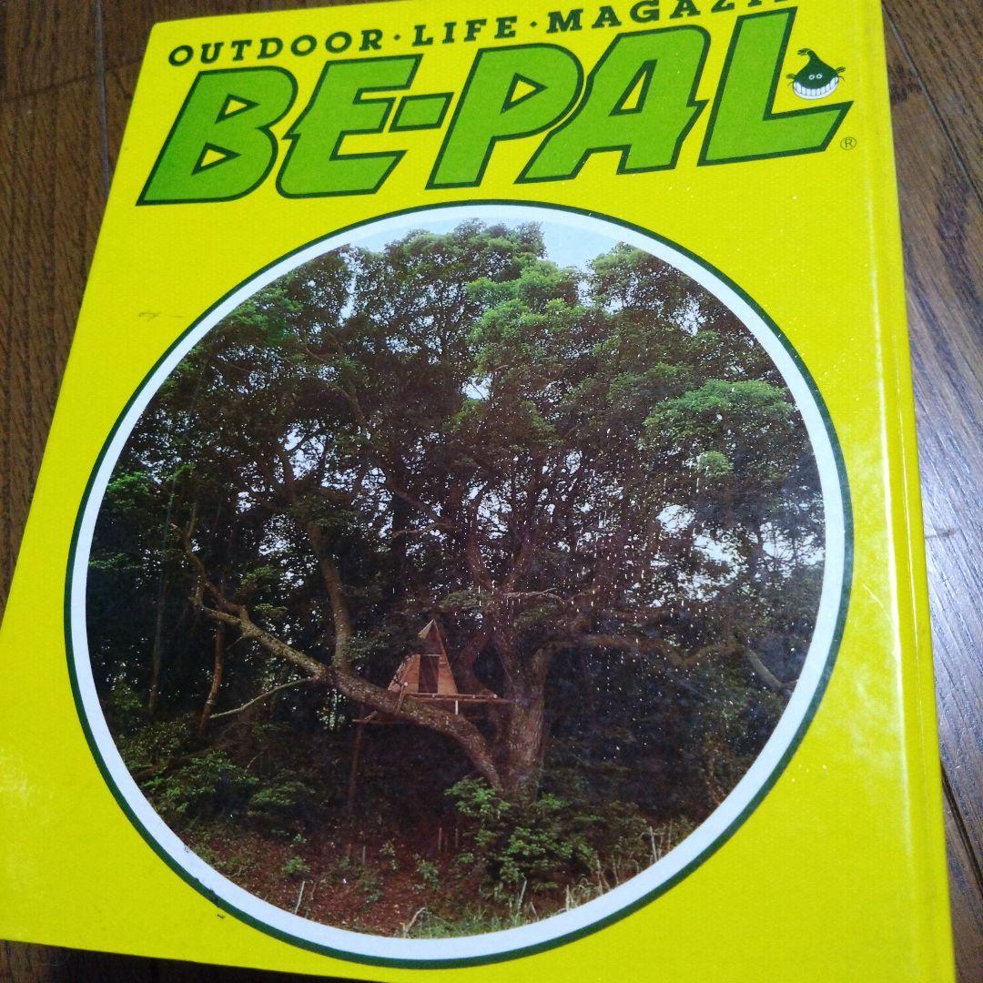 BE-PAL　創刊2周年記念号（昭和58年7月号〜昭和59年6月号12冊セット）
