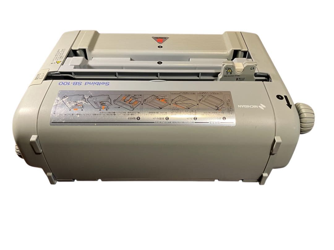 ニチバン 製本機 セルバインド背貼り製本機 SB-100