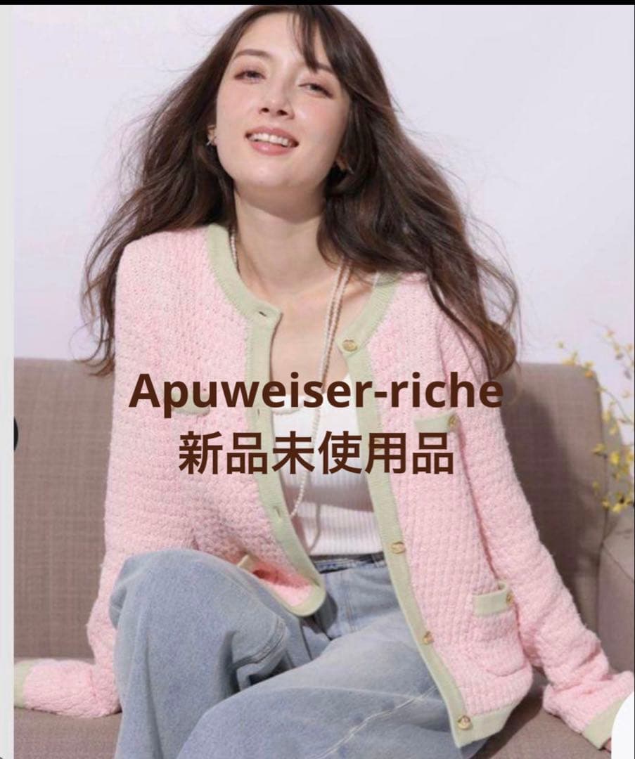 新品★Apuweiser-riche　配色ニットジャケット　カーディガン　M