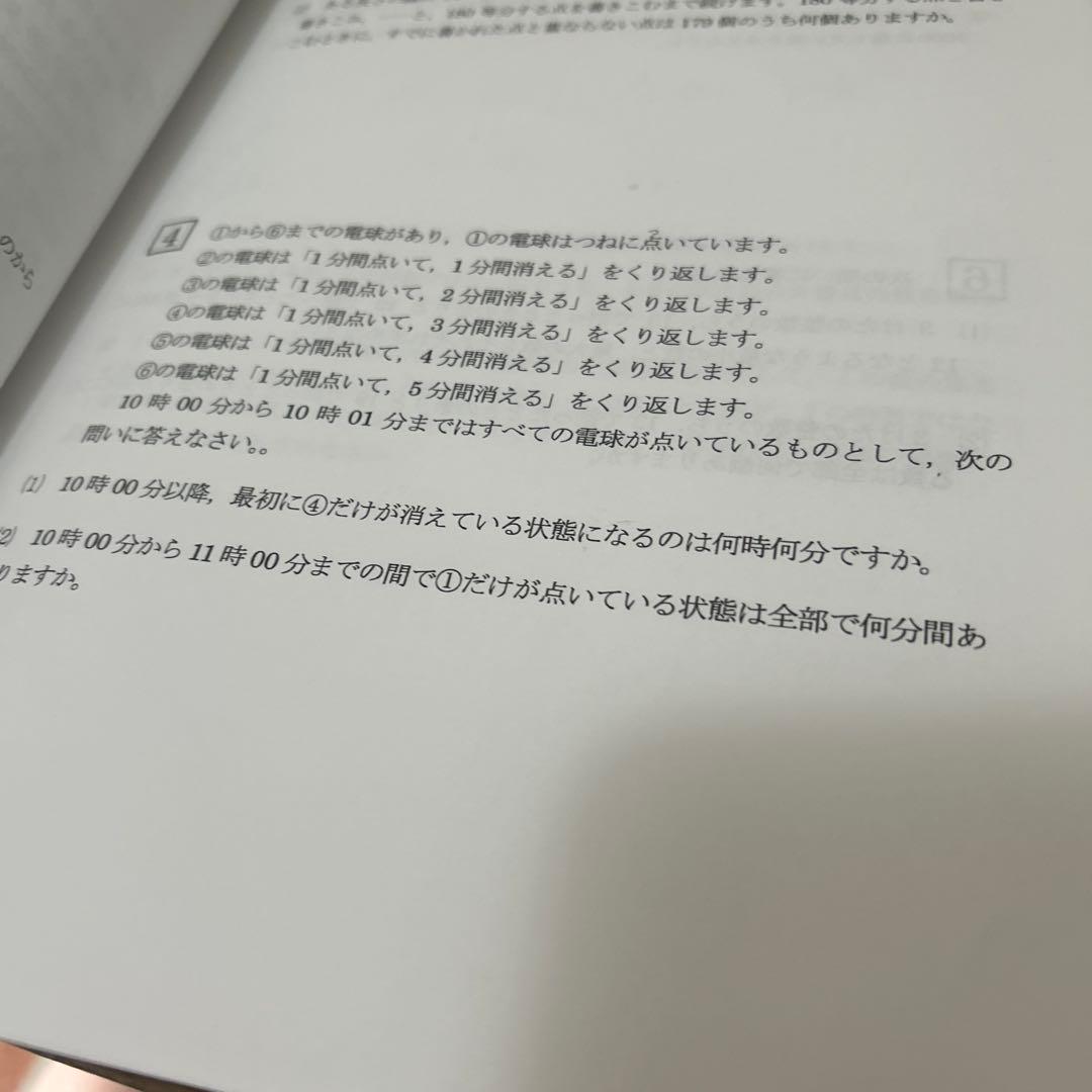 あ　希少！　難関校　浜学園　小6 算数　最高レベル　特訓問題集　フルセット