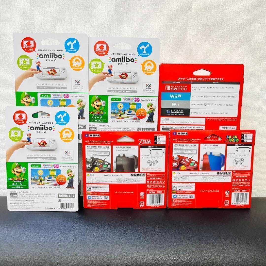 新品　Switchコントローラー×3種 amiibo アミーボ　ルイージ×3