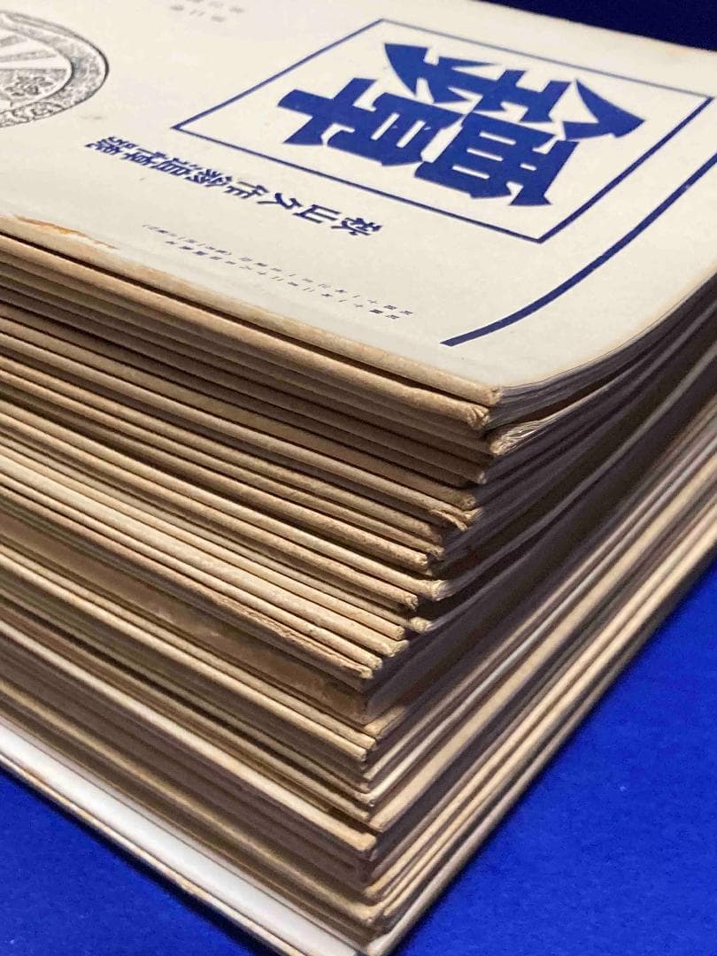 鐔 創刊号〜第7巻第12号 60冊不揃い◆南人社、昭和10年～/X874