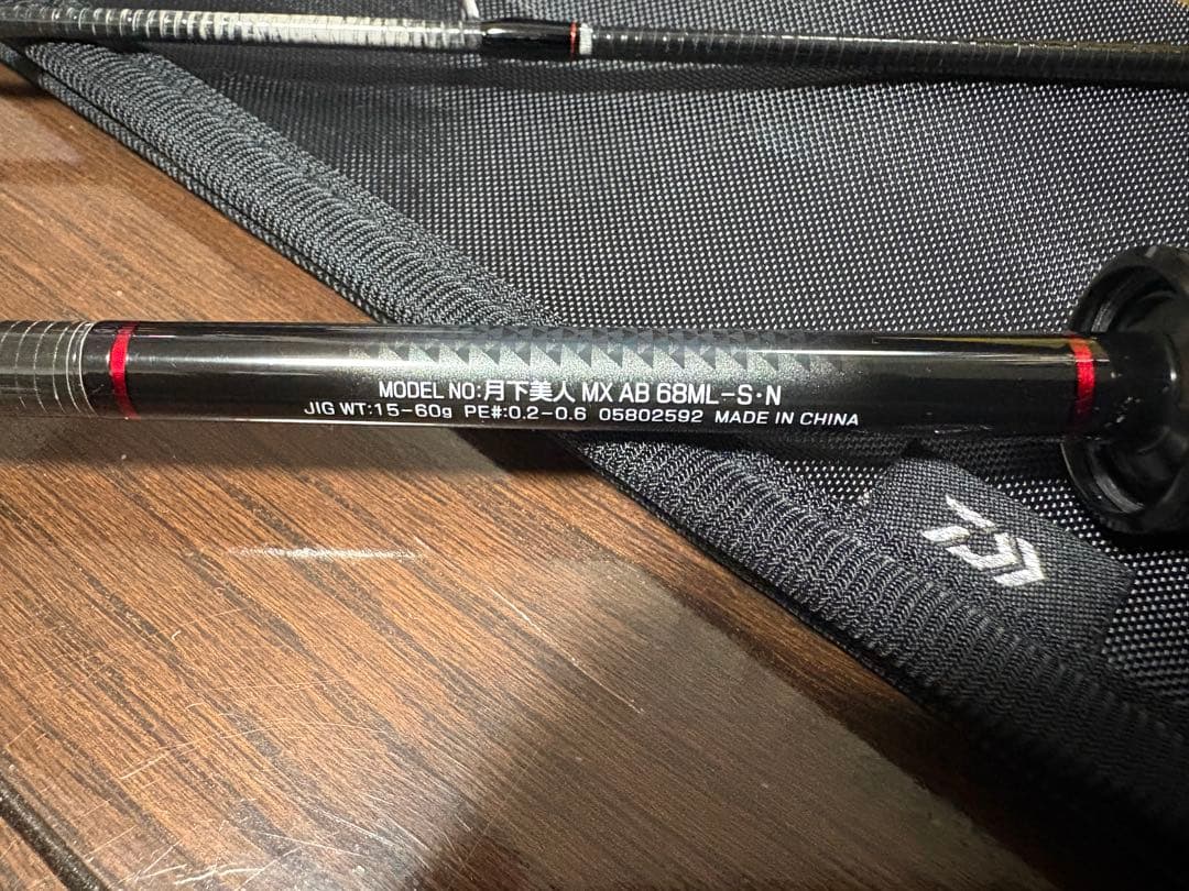 ダイワ　月下美人　MX AB 68ML-S 中古美品