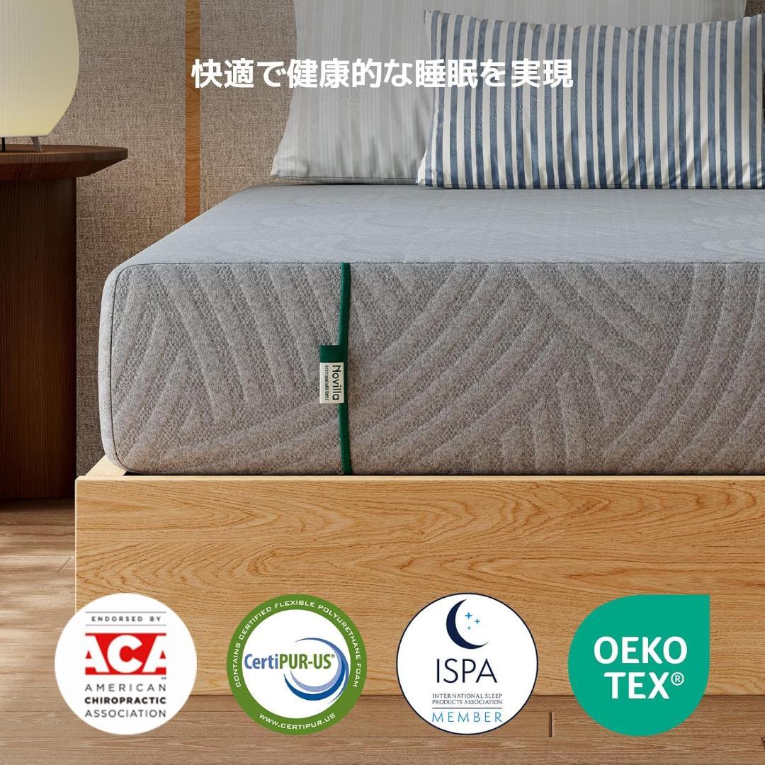 マットレス セミダブル　厚さ21cm 緑茶成分 3層構造竹炭入り