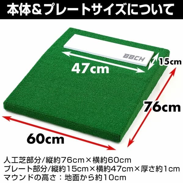 野球 投球練習用 ポータブルマウンド 人工芝 ピッチャープレート付き投球マウンド