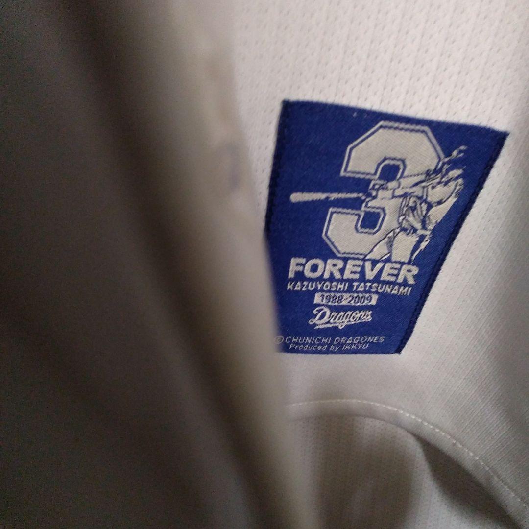 蕎*間様 中日ドラゴンズ 引退記念ユニフォーム 立浪和義