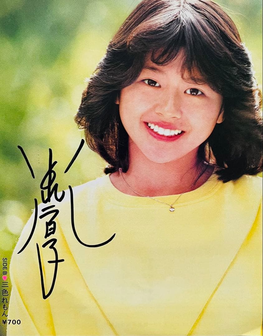 小泉今日子 直筆サイン付きシングルEPレコード ピクチャーep 私の16才1枚