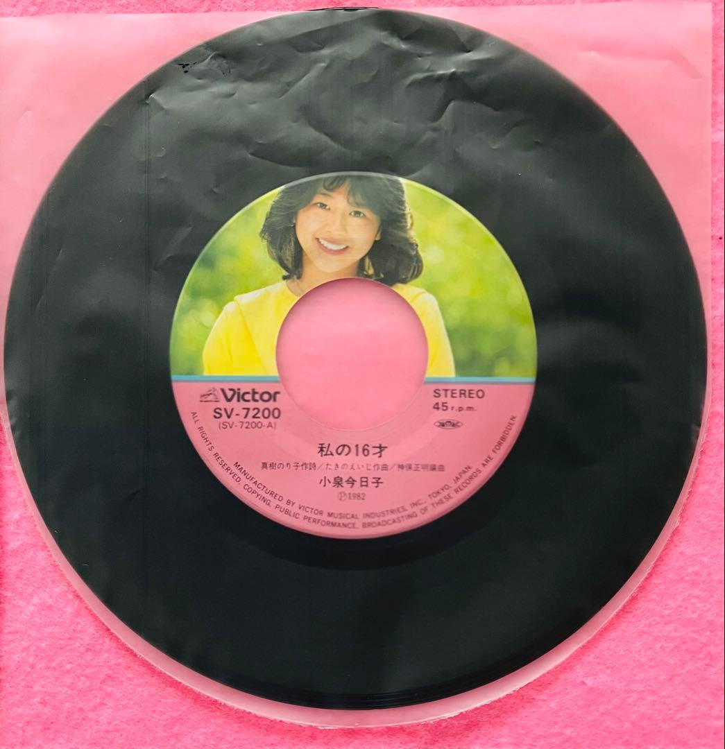 小泉今日子 直筆サイン付きシングルEPレコード ピクチャーep 私の16才1枚