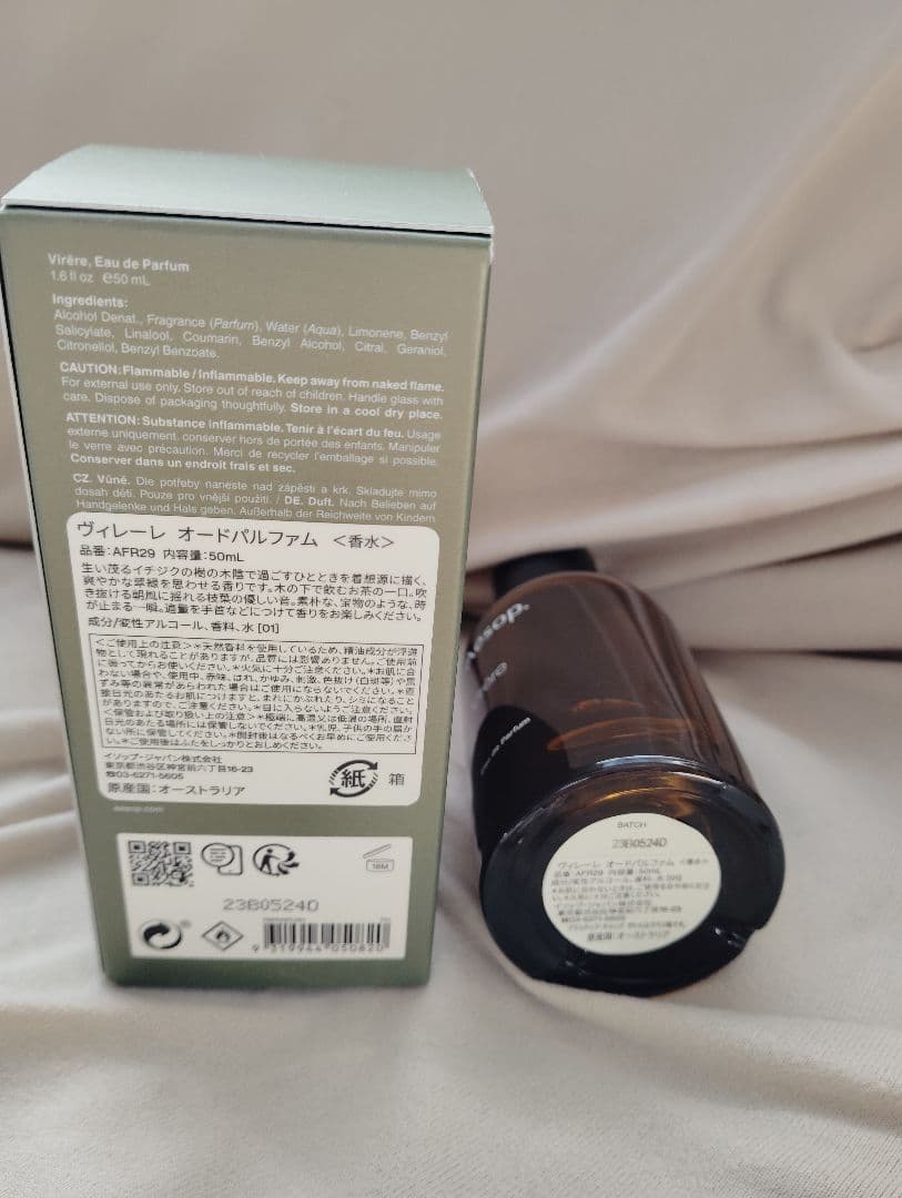 aesop virere イソップ　ヴィレーレ　50ml