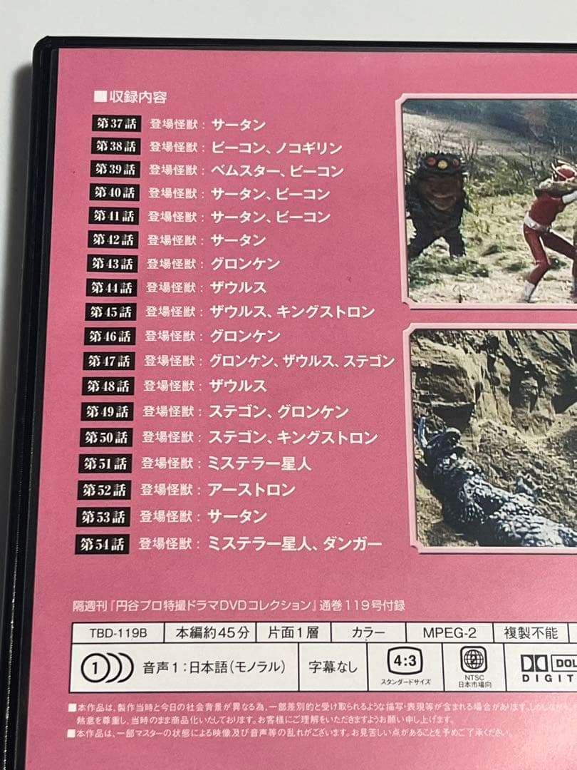 DVD レッドマン 全7巻 円谷プロ特撮ドラマDVDコレクション セット