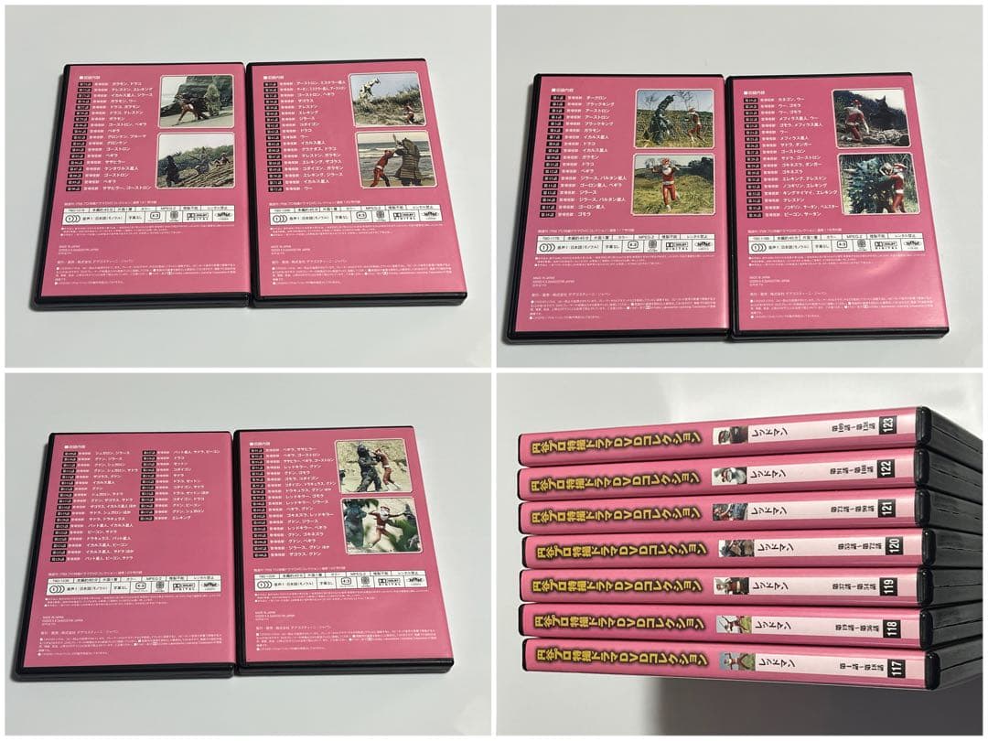 DVD レッドマン 全7巻 円谷プロ特撮ドラマDVDコレクション セット