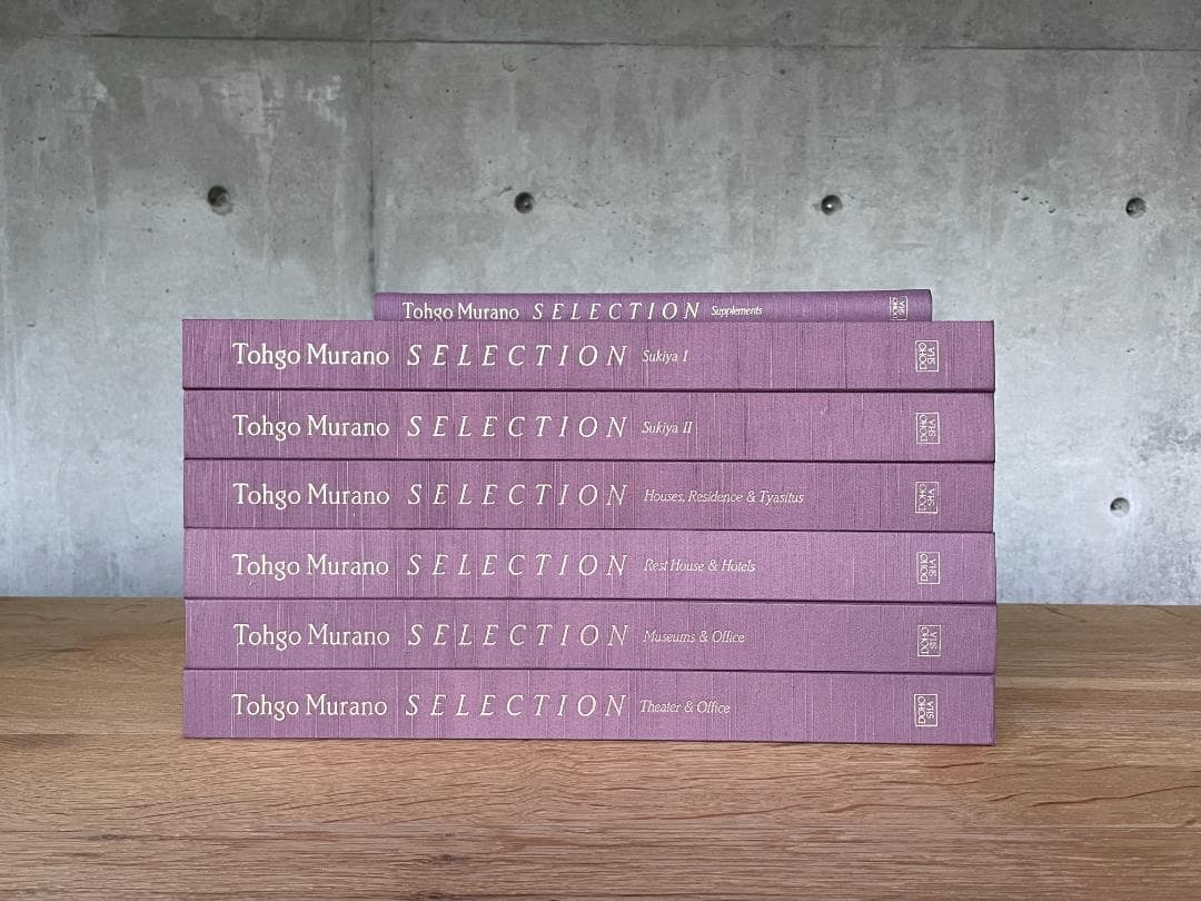 稀少本　村野藤吾 選集 全7巻（作品集 図面集）