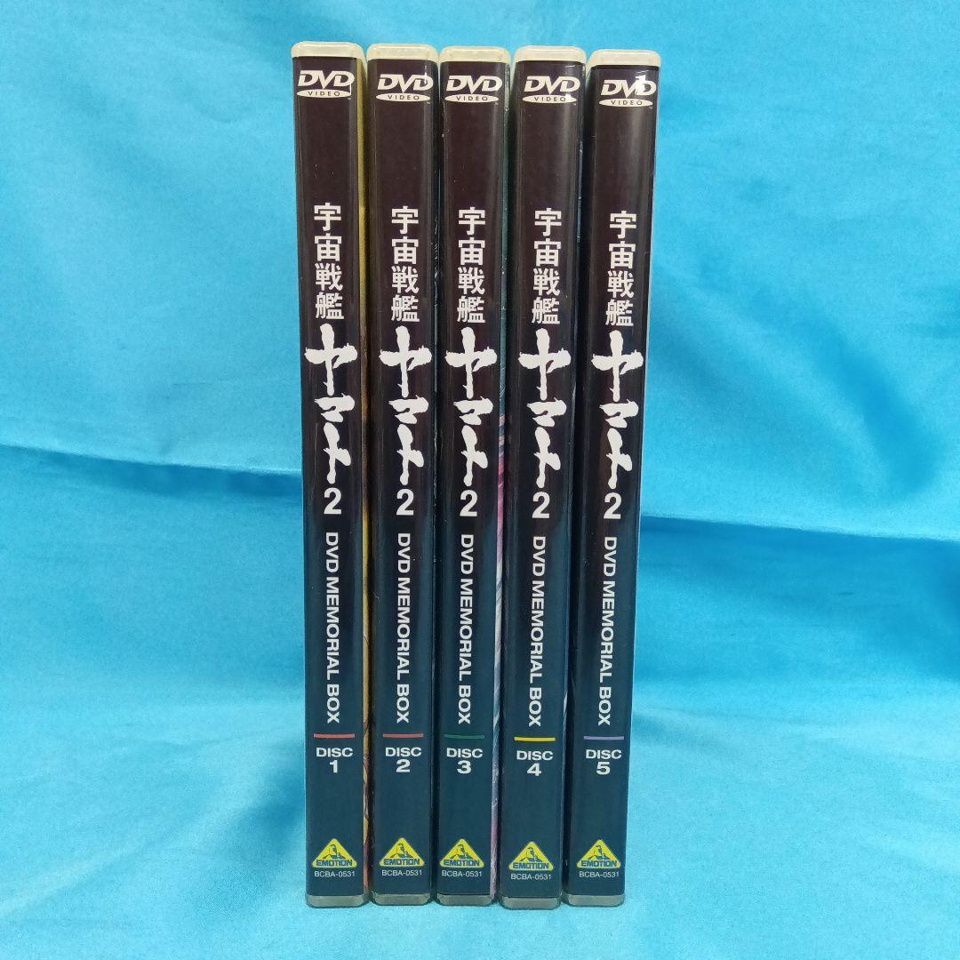 ◆ 宇宙戦艦ヤマト2 DVD MEMORIALBOX 5点まとめ