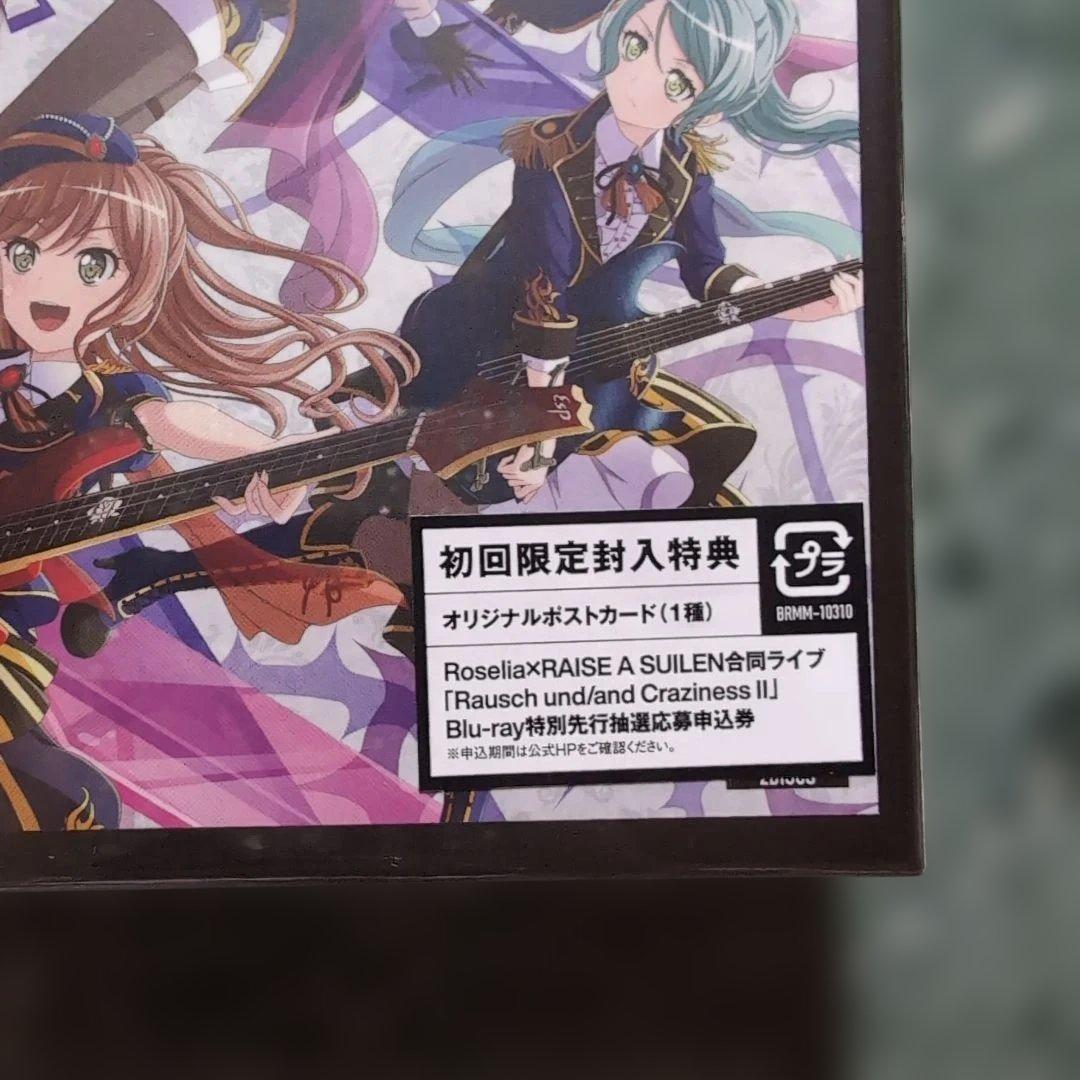 【新品未開封おまけつき】Roselia★ロゼリアBlu-ray