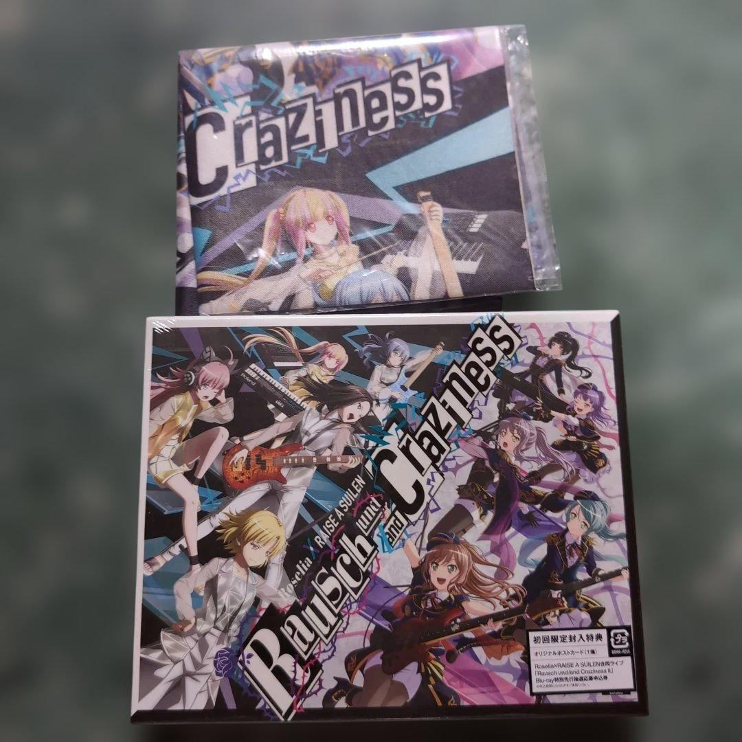 【新品未開封おまけつき】Roselia★ロゼリアBlu-ray