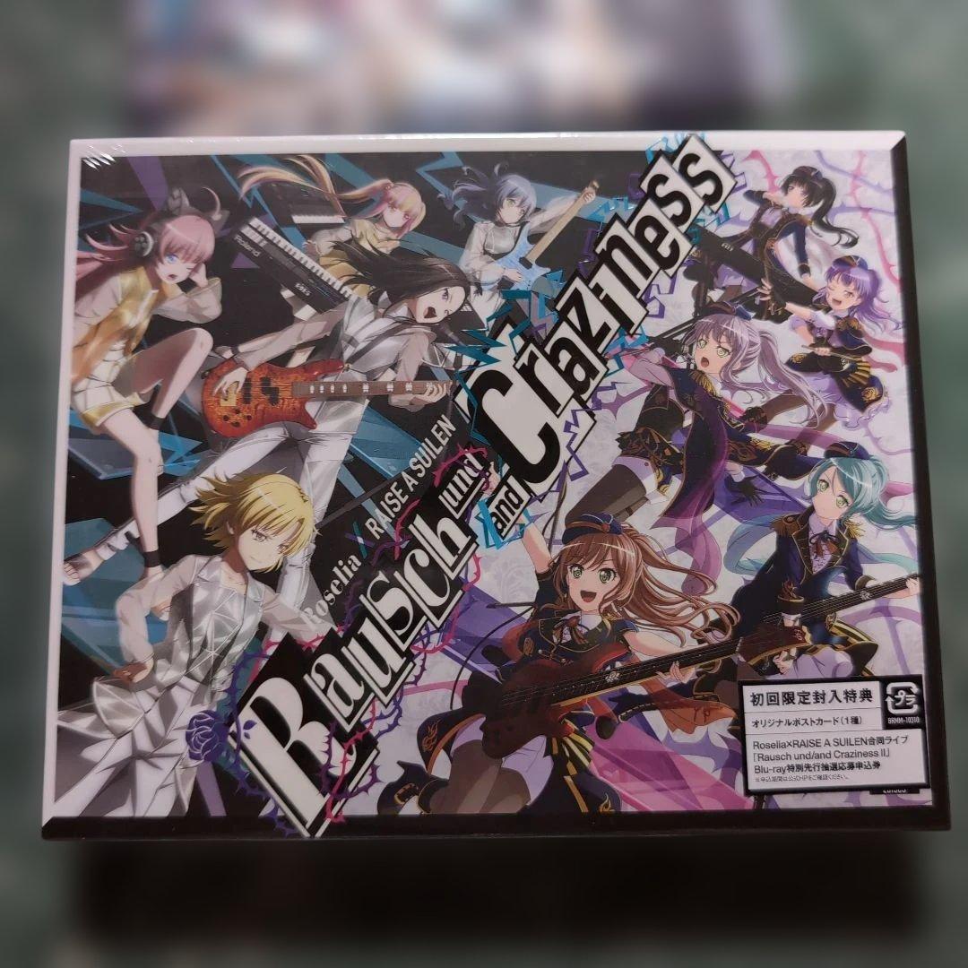 【新品未開封おまけつき】Roselia★ロゼリアBlu-ray