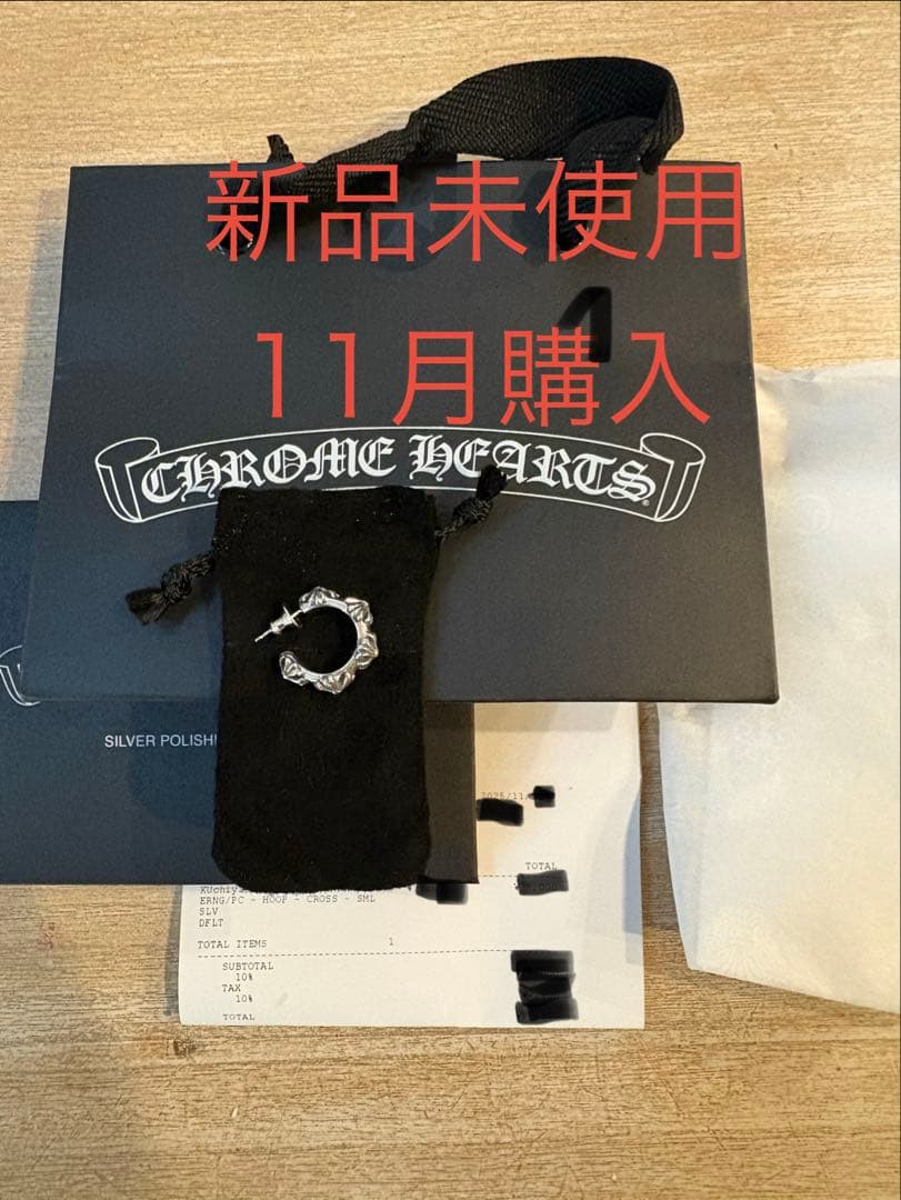 クロムハーツSBTクロスバンドピアス　シリコン　CHクロスフープピアス